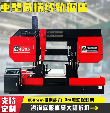 GB4285 Large High-Precision Metal Sawing Machine Hydraulic Linear Guide Gantry Structure Horizontal CNC Profile Cutting Machine
