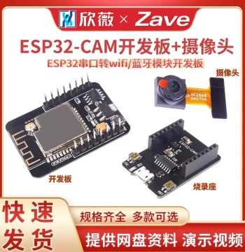 ESP32-CAM Development Board Test Board with WiFi+Bluetooth Module, ESP32 Serial Converter with OV2640 Camera
