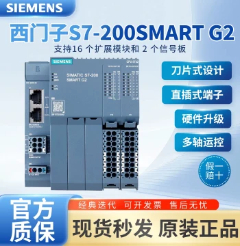 Siemens PLC S7-200SMART G2 AE04 AE08 DE16 AM06 AQ04 AR04 QT16