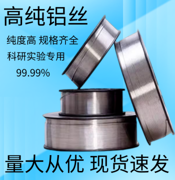 High Purity Aluminum Wire Aluminum Thread Dedicated for Scientific Research Experiments Ultra-Fine Pure Aluminum Soft State Bare Wire Aluminum Wire for Handmade DIY
