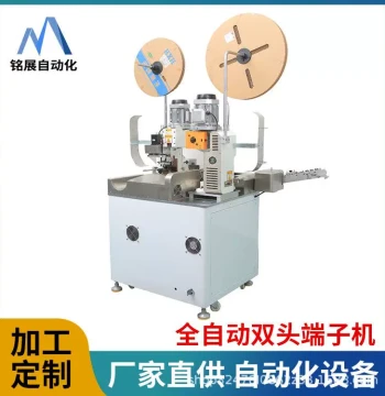Manufacturer Supply Fully Automatic Terminal Machine Dual-Head Ribbon Crimping Machine Automatic Wire Cutting and Stripping Equipment