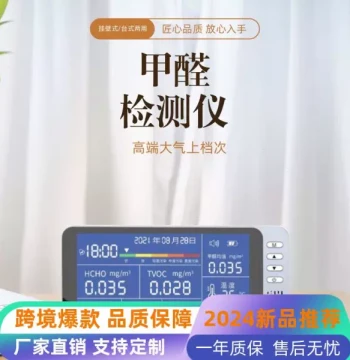 Wall-Mounted Large Screen with Time/Date Alarm, PM10/PM2.5 Rechargeable Indoor Air Formaldehyde Detector for Home Use
