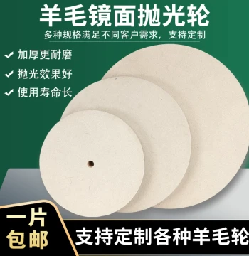 Flat Wool Polishing Wheel for Mirror Waxing – Felt Wheel for Grinding Machines, Jade, and Stainless Steel