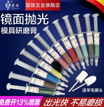 Balang Diamond Grinding Paste and Polishing Compound for Beeswax, Jade, Mirror Scratch Repair, and Metal Mold Polishing