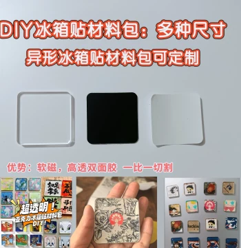 Handmade DIY Fridge Sticker Material Kit Custom Size Class A Transparent Acrylic Board with Magnetic Sheets High Transparency Decoration
