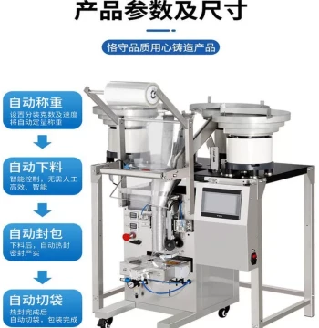 Fully Automatic Counting Packaging Machine for Screws, Fasteners, Hardware, Candy, Plastic Pellets, Decorative Buttons, Capsules, Pills - Counting and Granule Machine