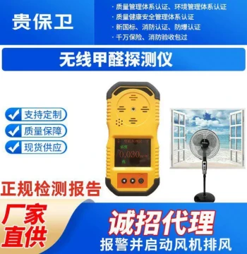 Formaldehyde Detector, Pump-type Portable Formaldehyde Concentration Detector and Alarm
