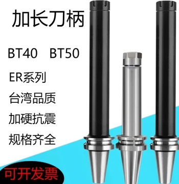 BT40 BT50 Milling Chuck ER32/25/20/16 Extended Hardened Anti-Vibration Taiwan Tool Holder 100L 150L 200L