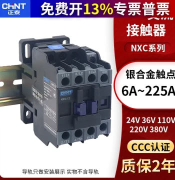 AC Contactor 220V 380V Three-Phase