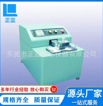 Supply and Sales of Zhenglan Electric Friction Color Fastness Tester Paper Rubbing Glue Color Tester