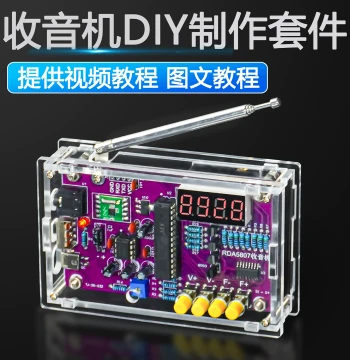 FM Radio Assembly Kit DIY Production Microcontroller Circuit Soldering Practice Loose Parts TJ-56-632