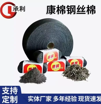 Kangmian Brand Steel Wool and Steel Scrubbing Pads for Furniture Sanding, Polishing, and Cleaning