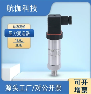 HPM180H Dynamic High-Frequency Pressure Sensor Pulsating Medium-Frequency Instantaneous Gas/Liquid/Oil/Water Pressure Transmitter 4~20mA