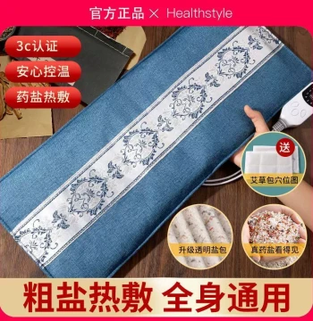 Fast-Heating Electric Therapy Sea Salt Coarse Salt Hot Compress Household Electric Salt Bag Hot Compress Warming Belt Moxibustion Electric Heating Widened
