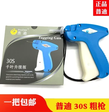 Genuine Pudi 30S Tagging Gun - Upgraded Chiba 3801 Label Gun for Socks with Imported Steel Needles - Free Shipping