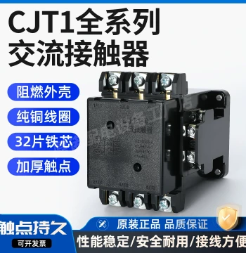 AC Contactor CJT1 380V Three-Phase Thickened Silver Contacts