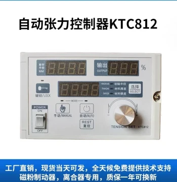 Taper Tension Controller KTC812 Magnetic Powder Brake Clutch Manual/Auto Controller 800AB