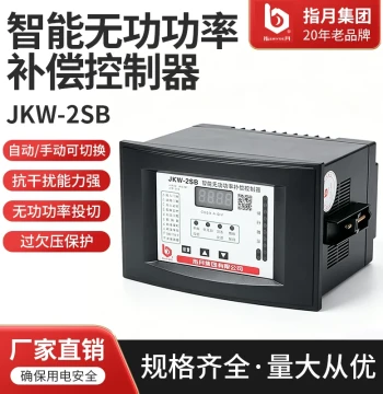 Genuine Zhiyue Group Reactive Power Compensation Controller JKW Series Opening Size 100 160 Dynamic-Static Hybrid Compensation