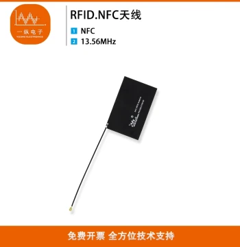 NFC Antenna 13.56MHz Built-in Soft Board IPEX Terminal RFID RF Built-in Antenna Card Reader Wireless Identification