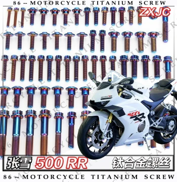 ZXJC Zhang Xue 500 RR Motorcycle Full Vehicle Titanium Alloy Screw Modification Fasteners Gold Burnt Titanium Black Candy