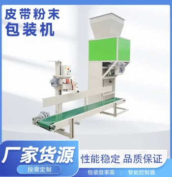Quantitative Packaging Machine Powder Packaging Equipment Wet Rice Noodle Packaging Machine Automatic Bag Making and Weighing Customization Supported