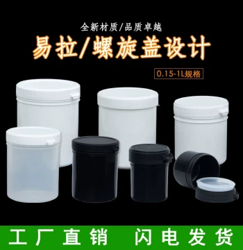 Plastic Jar Food-Grade Sealed Extra Thick 0.15L-2L Moisture-Proof with Inner Lid Protein Powder Jam Tea Dispensing Jar