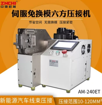 Supply of Die-Free Crimping Machine AM-240ETS, New Energy Vehicle Wire Harness Stripping Machine, Large Cable Hexagonal