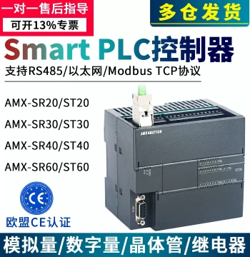 Amoxun AMX-200CPU Host SmartPLC Controller SR20 ST20 ST30 ST40 SR60xp