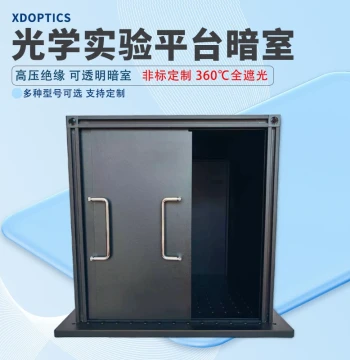 Optical Experiment Darkroom, Light-Tight Box, Laser Baffle, Aluminum Optical Platform, Light-Shielding Enclosure, Safety Blocking Plate, Customizable