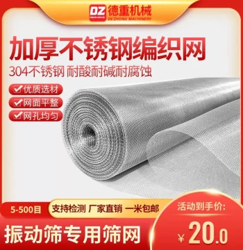 Factory Supply Metal Woven Mesh Screen 04, Thickened Steel Mesh, Rust-Proof Plain Weave Soy Milk Filter Screen, Stainless Steel Sieve