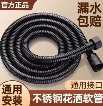304 Stainless Steel Shower Hose, Universal Shower Head Connection Pipe, Water Heater Outlet Pipe, Shower Accessories