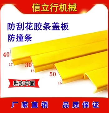 U-Shaped Protective Caps Yellow 30-60mm Anti-Collision Strip