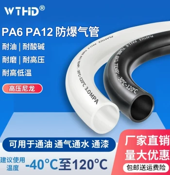 PA6 Nylon Tube, High Pressure and High Temperature Resistant, for Laser Cutting Machines, Acid and Alkali Resistant, 8*1 High-Pressure Tube, 10m
