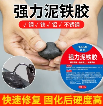 High-Strength Iron Mud Repair Adhesive, Hard Metal Curing Welding Restoration Putty, AB Epoxy for Fuel Tanks
