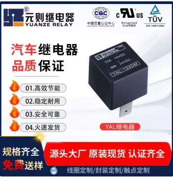 Yuanze 70A 80A 12V 24V Automotive Relay YAL Fuel Pump Normally Open/Normally Closed AC Four-Pin Universal Relay