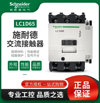 Schneider AC Contactor 220V/380V LC1D09 LC1D12M7C/18/25/32/38/40/50