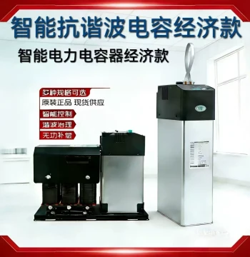 Smart Anti-Harmonic Capacitor Economic Model Power Reactive Compensator Smart Power Capacitor Economic Self-Healing Type