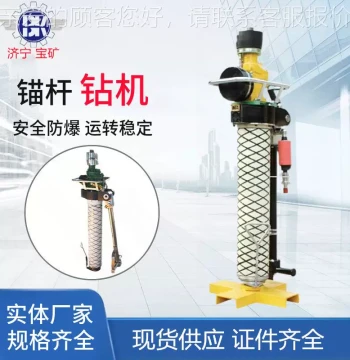 In Stock Pneumatic Roof Bolter MQT-130 Model Mining Pneumatic Roof Drill Leg-Type Side Roof Bolter