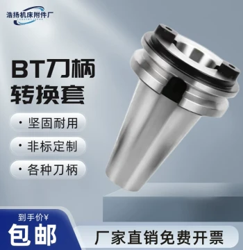 BT50 to BT40/BT50 to BT50 Adapter Sleeve Extension Tool Holder Spindle BT60/BT50/BT40 to BT30