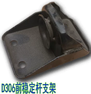 Shifeng Electric Car Accessories: D306 Base Assembly, Front Stabilizer Bar Bracket, Front Suspension Link Base