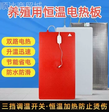 Pig Carbon Fiber Heating Plate, Stainless Steel Piglet Warming Board for Farrowing, Pet Heating Pad, Veterinary Farm Heating Element