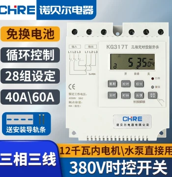 Battery-Free Three-Phase Timer Switch 380V for Aerators and Water Pumps 60A Automatic Time Cycle Control