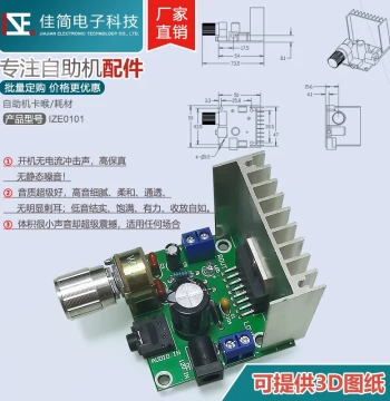 Self-Service Terminal ATM Amplifier Board Module, Dual-Channel Noise-Free 12V DC Speaker Power Amplifier