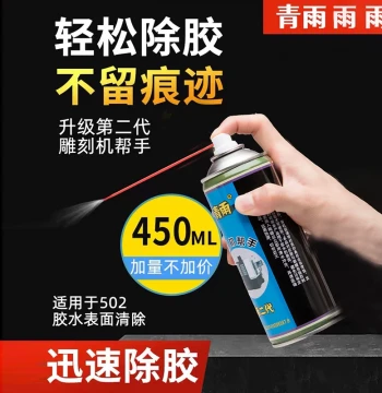 Qingyu 502 Glue Accelerator Speedy Rain Glue Accelerator AB Glue Remover Adhesive Cleaner Engraving Machine Assistant