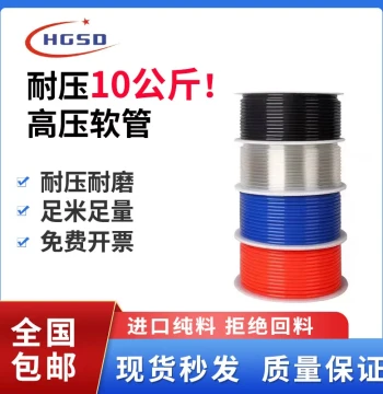 Gaoshida PU Air Hose High-Pressure Air Compressor Soft Transparent Pneumatic Tubing Sold by Length 4/6/8*5/12MM