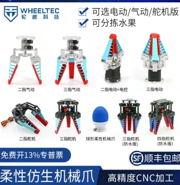 Flexible Robotic Gripper - Bionic Soft Adaptive Pneumatic/Electric Robotic Fingers and Claws