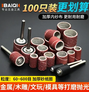 Sandpaper Ring Grinding Heads for Jade Flat Polishing, Electric Grinder Accessories, Fine Abrasive Sleeves