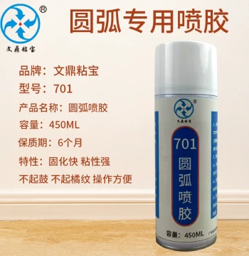 701 Woodworking Curved Surface Special Spray Adhesive for Bent Boards, Anti-Orange Peel, High-Temperature Resistant, Anti-Bulging, Fast-Drying, Micro-Foaming