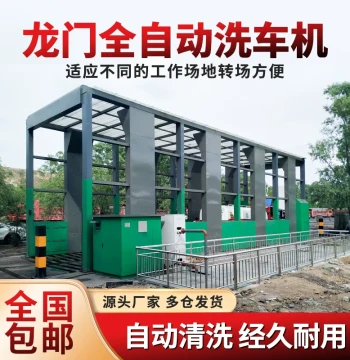 Gantry Car Wash Machine Mixing Station Tunnel Fully Automatic Fully Enclosed Eco-Friendly Large Car Wash Platform Engineering Wheel Washer