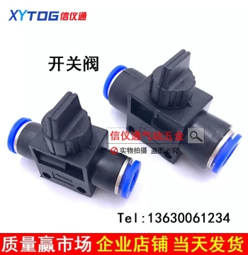 Asahi Pneumatic Switch Valve Pipeline Valve Quick Push-fit Air Hose Connector Manual Switch HVFF6/8/10/12mm